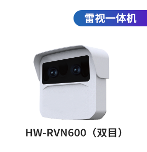 雷视一体机 HW-RVN600（双目）