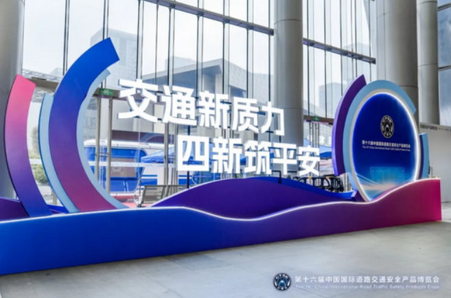 破雾引路·智显通途｜安徽海德瑞丰携智能交通新产品亮相南京交博会